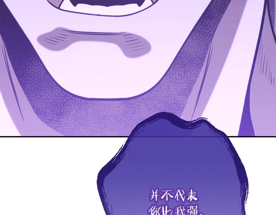重启地下城 第249话 每一次的选择 第100页