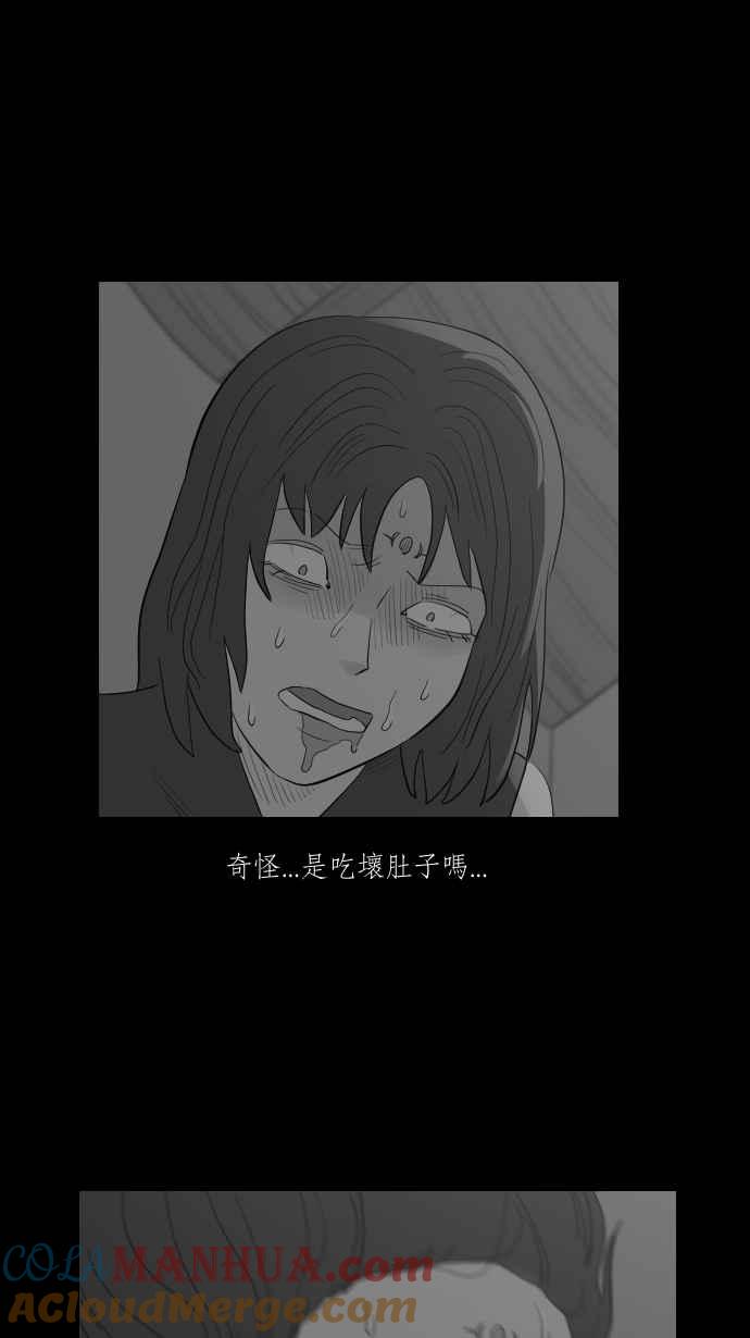 黑盒子 [第263话] 巫女巫(5) 第4页