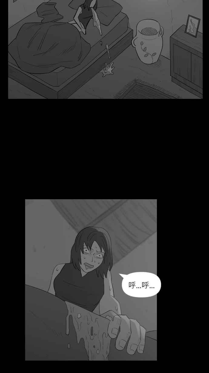 黑盒子 [第263话] 巫女巫(5) 第3页
