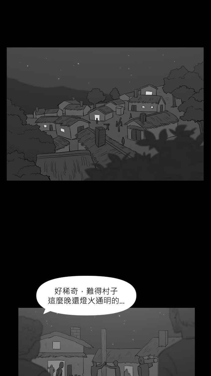黑盒子 [第263话] 巫女巫(5) 第7页