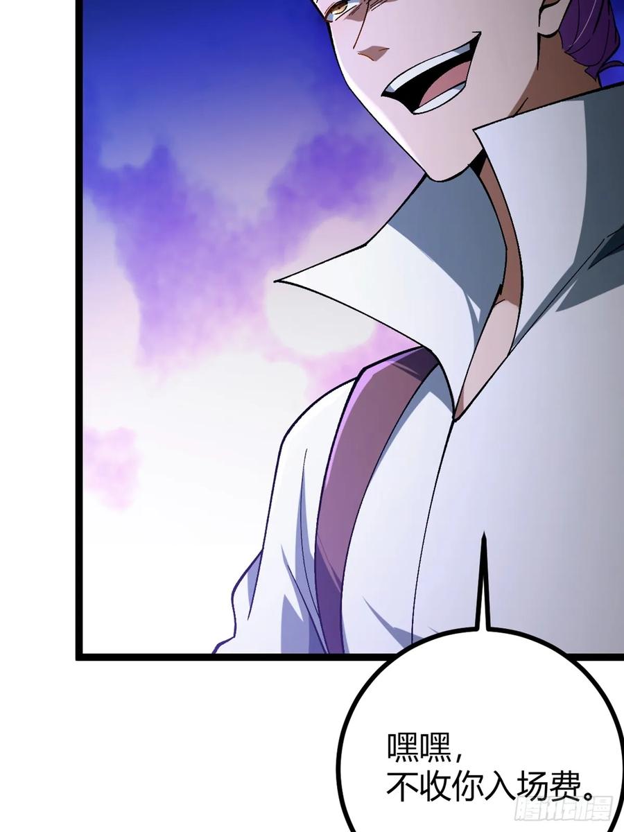 我在末世词条成神 - 002 末世维艰！ - 第20张图