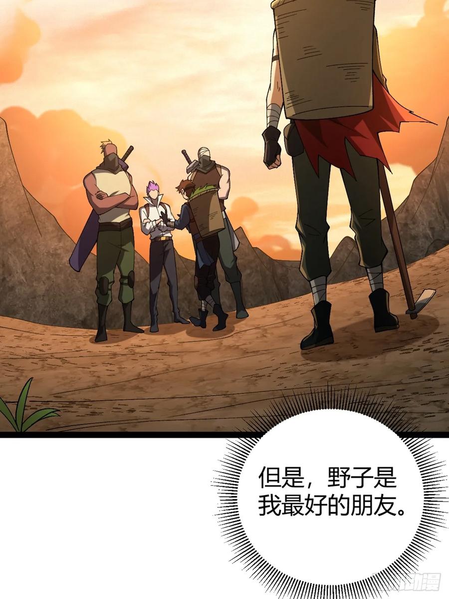 我在末世词条成神 - 002 末世维艰！ - 第33张图