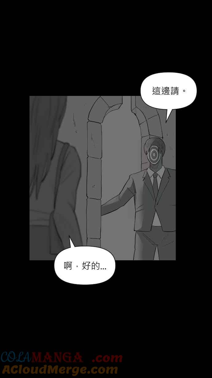 黑盒子 [347话] 寂寞满屋(1) 第29页