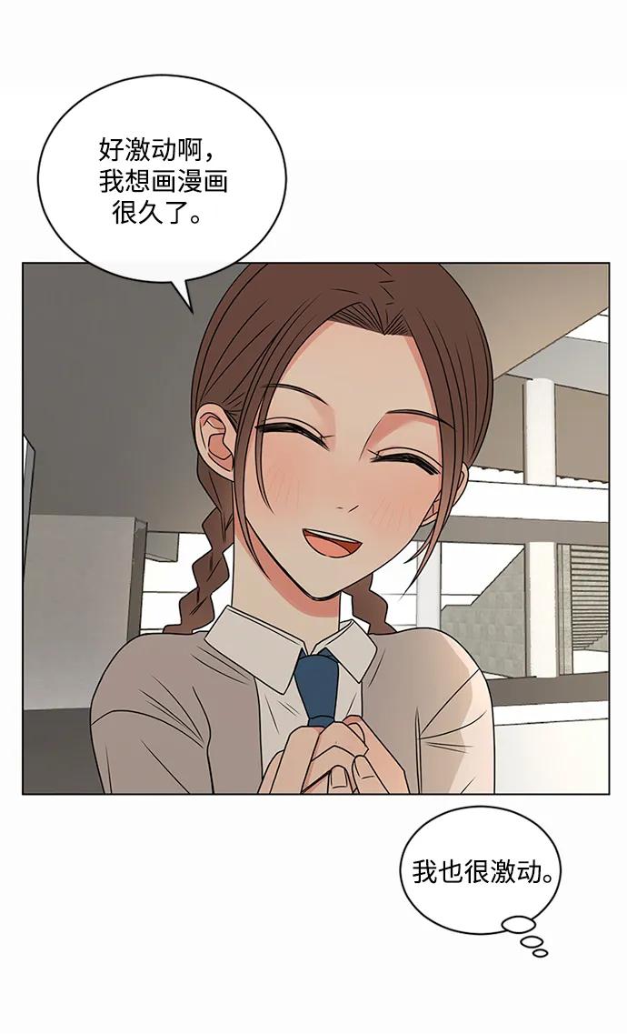 爱的旋律 第38话 第38页
