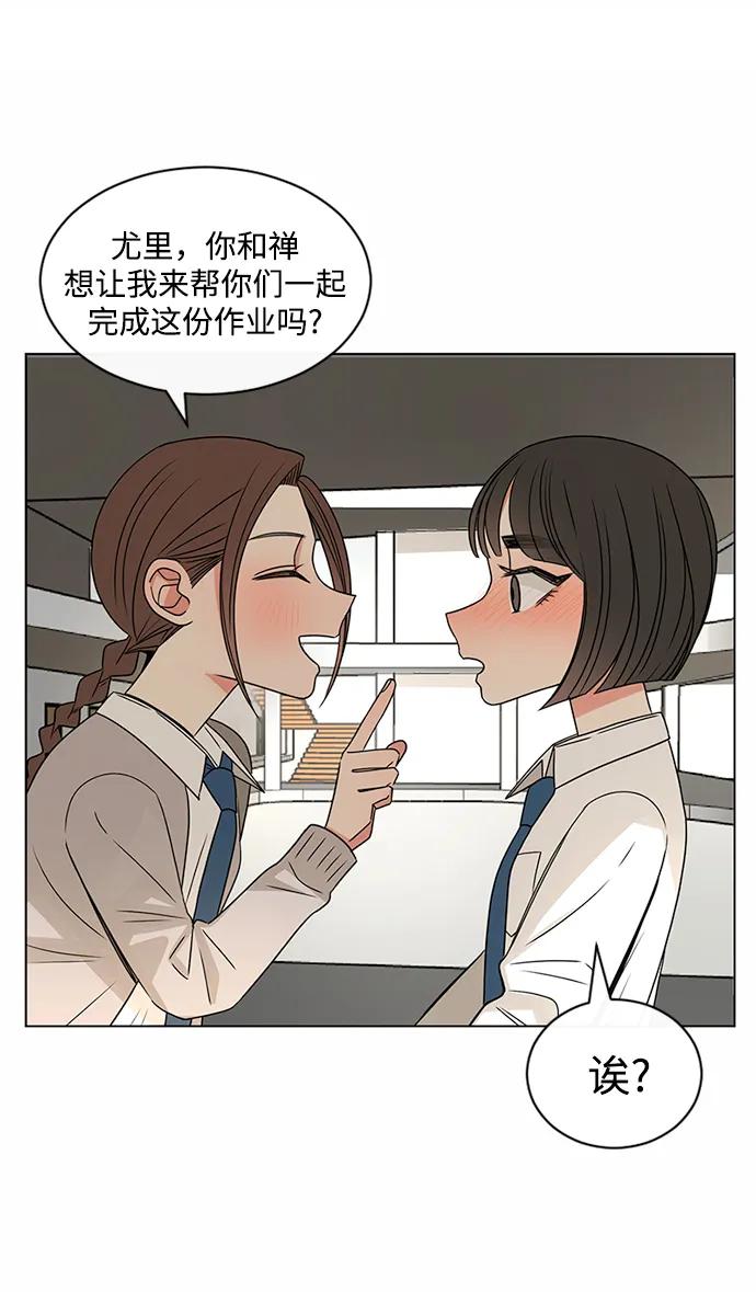 爱的旋律 第38话 第35页
