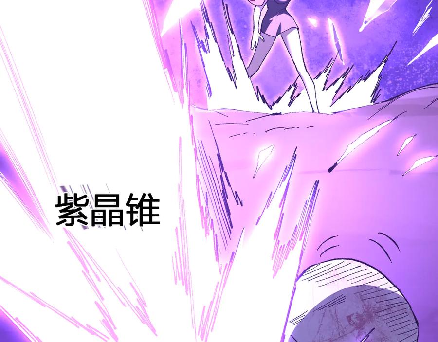 《全民末日：我，病毒君王》第37话 白帝归来！ 第123页