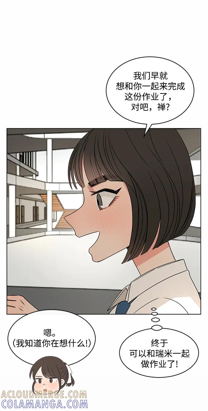 爱的旋律 第38话 第37页