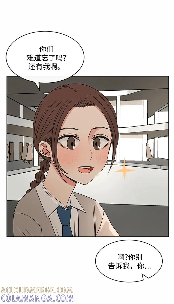 爱的旋律 第38话 第34页