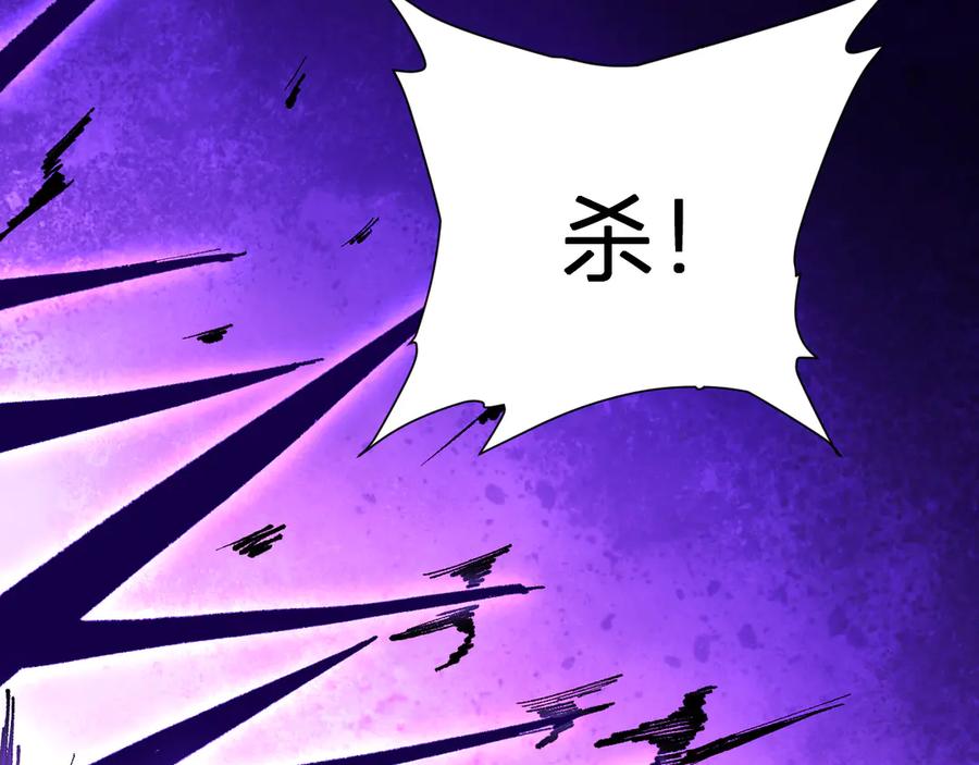 《全民末日：我，病毒君王》第37话 白帝归来！ 第118页