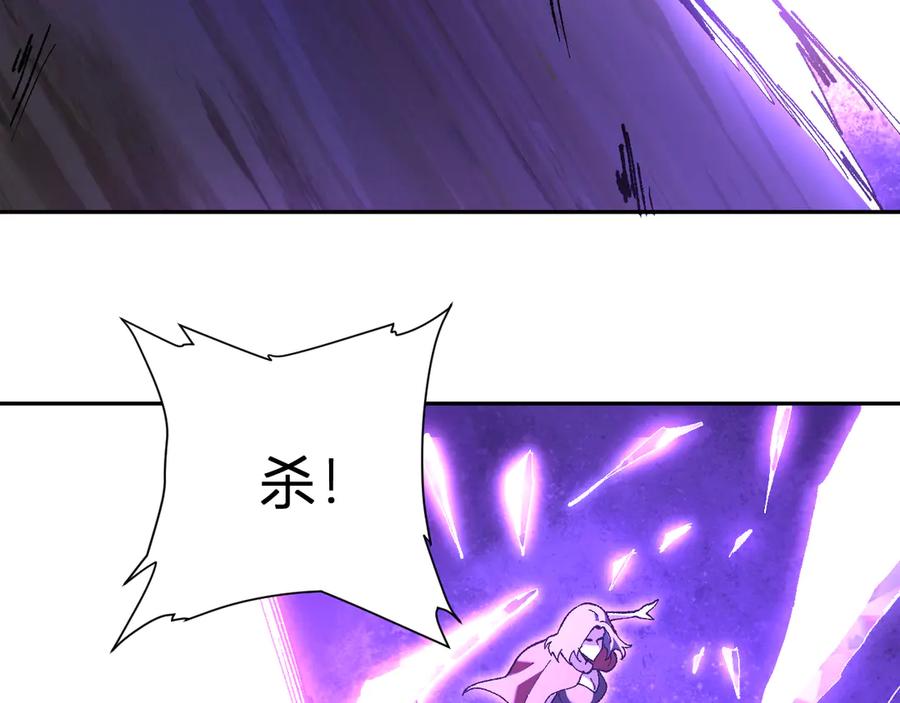 《全民末日：我，病毒君王》第37话 白帝归来！ 第122页