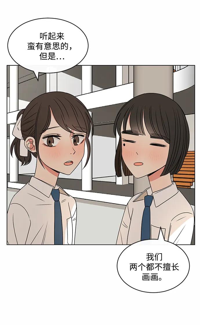 爱的旋律 第38话 第33页
