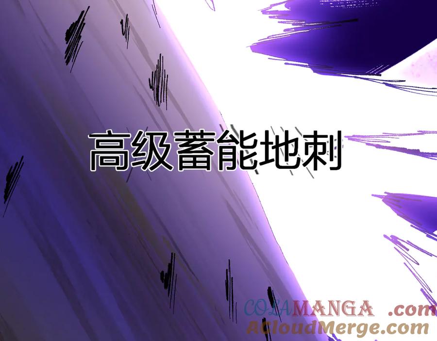 《全民末日：我，病毒君王》第37话 白帝归来！ 第121页