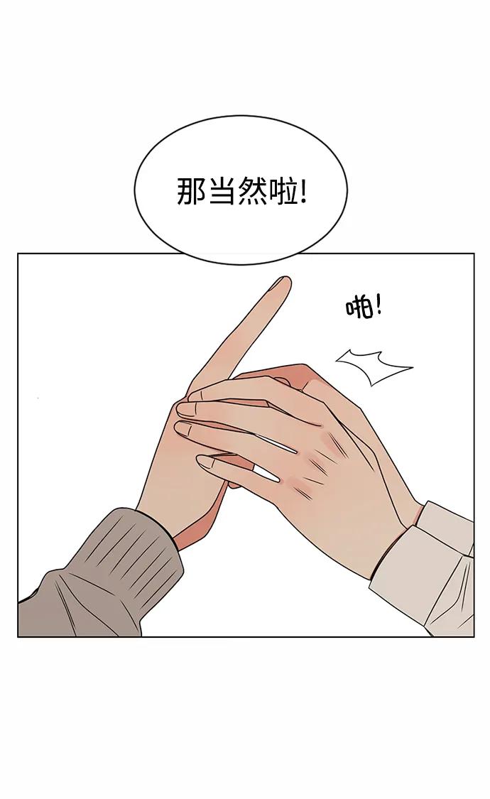 爱的旋律 第38话 第36页