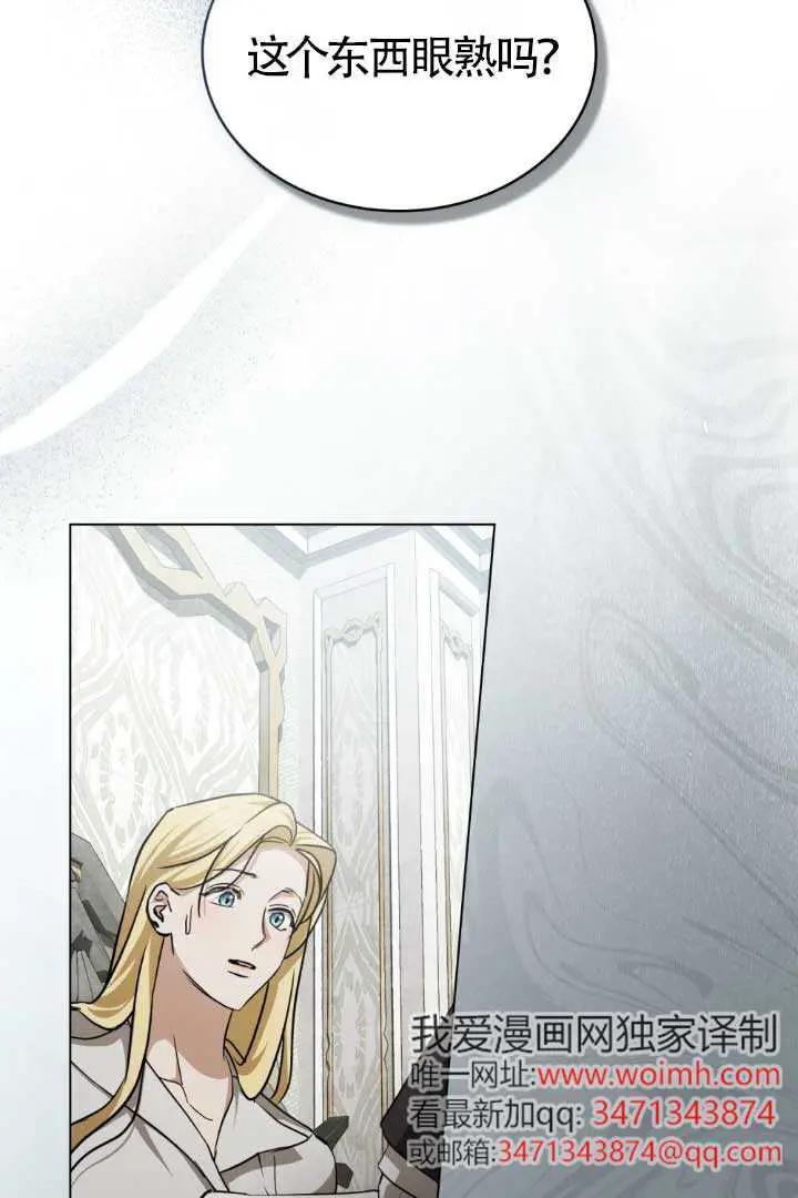 救援方程式 - 第52话 - 第48张图