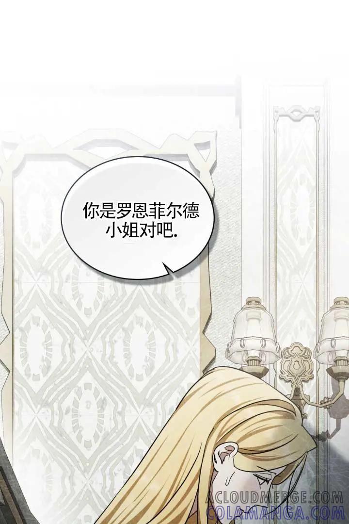 救援方程式 - 第52话 - 第46张图