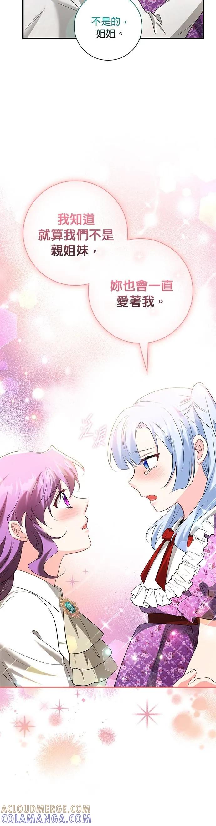 伯爵大人夜未眠ྲ) 第54话 第16页
