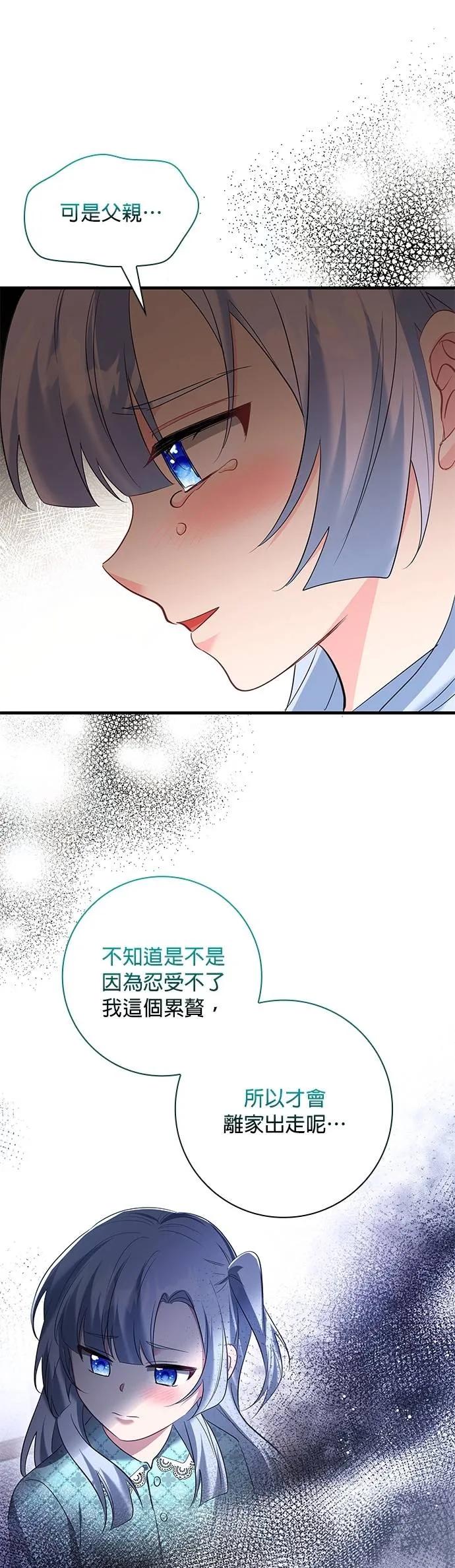 伯爵大人夜未眠ྲ) 第54话 第17页