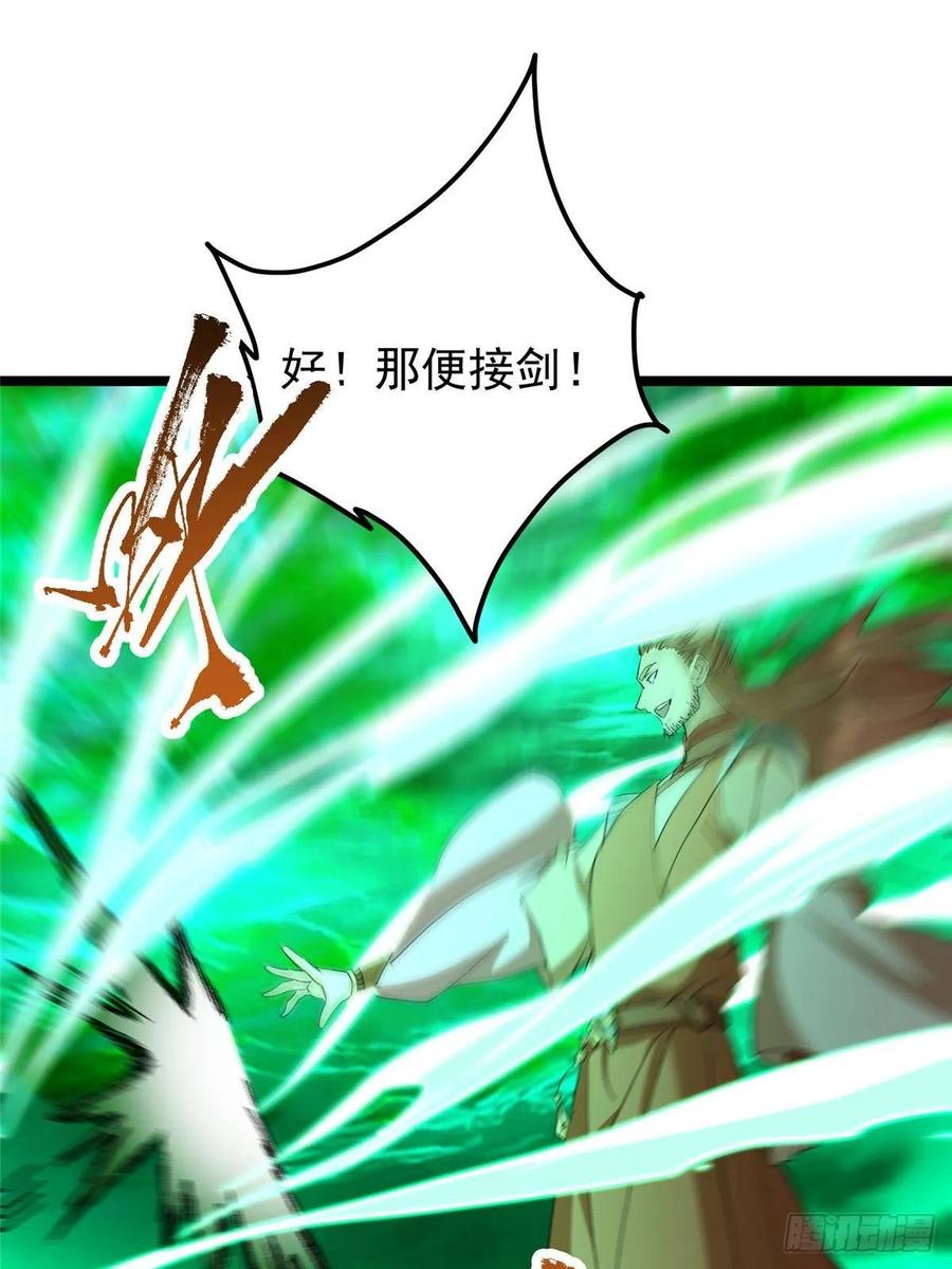 掌门低调点 519 万年难遇的舒畅！ 第46页