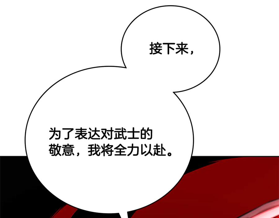 月影剑帝 第54话 决胜一击 第36页