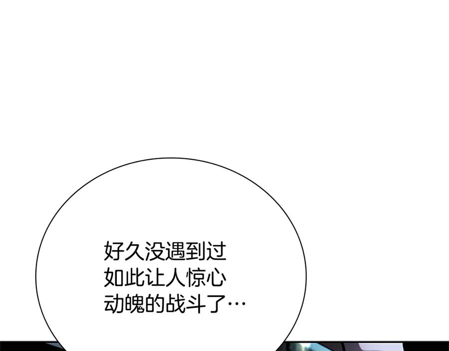 月影剑帝 第54话 决胜一击 第32页