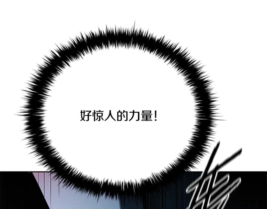 月影剑帝 第54话 决胜一击 第59页