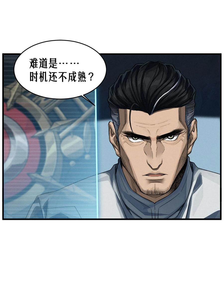 灵笼 · 月魁传 35话 困兽（下） 第18页