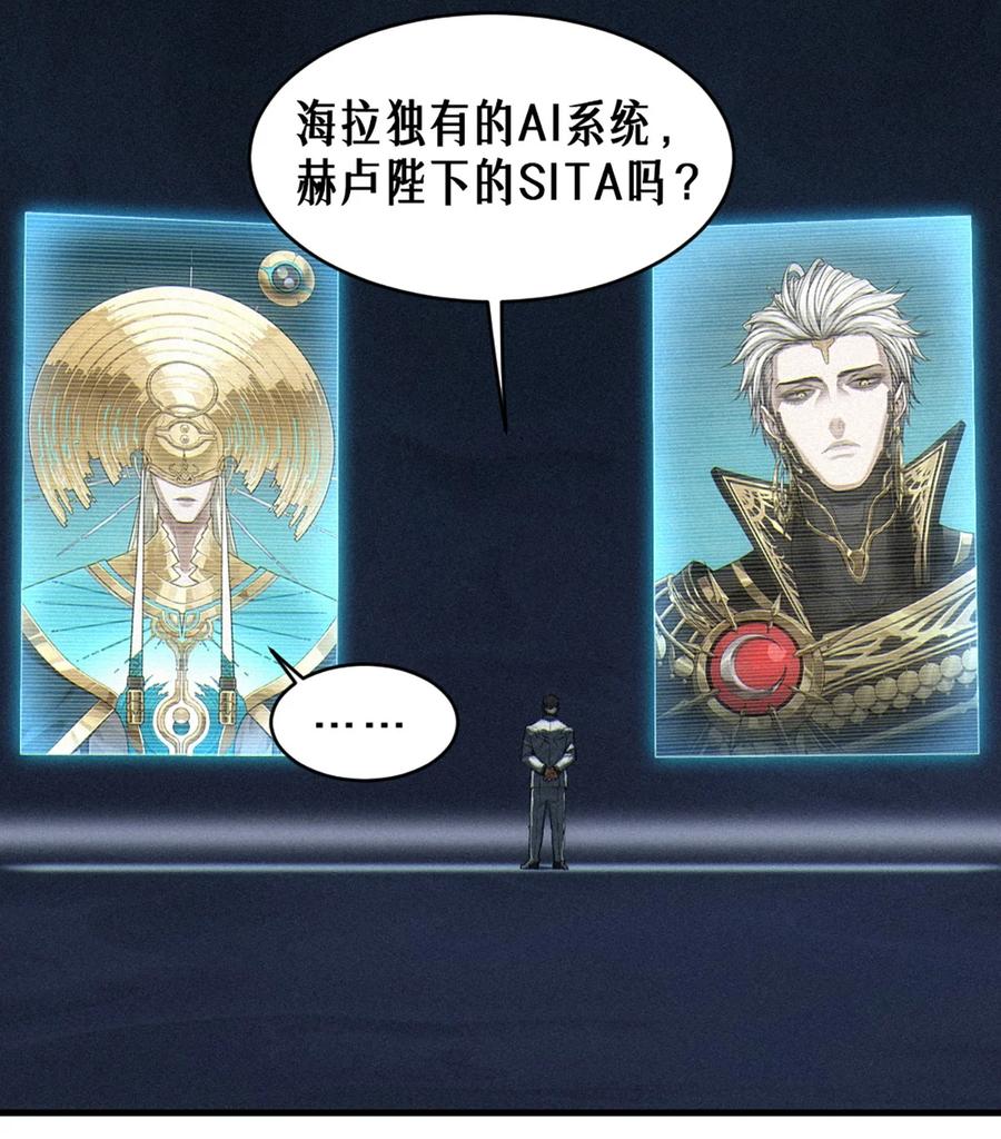 灵笼 · 月魁传 35话 困兽（下） 第15页