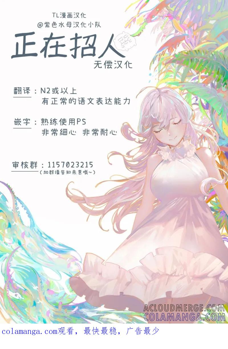 恶役千金与鬼畜骑士 第03话 第29页