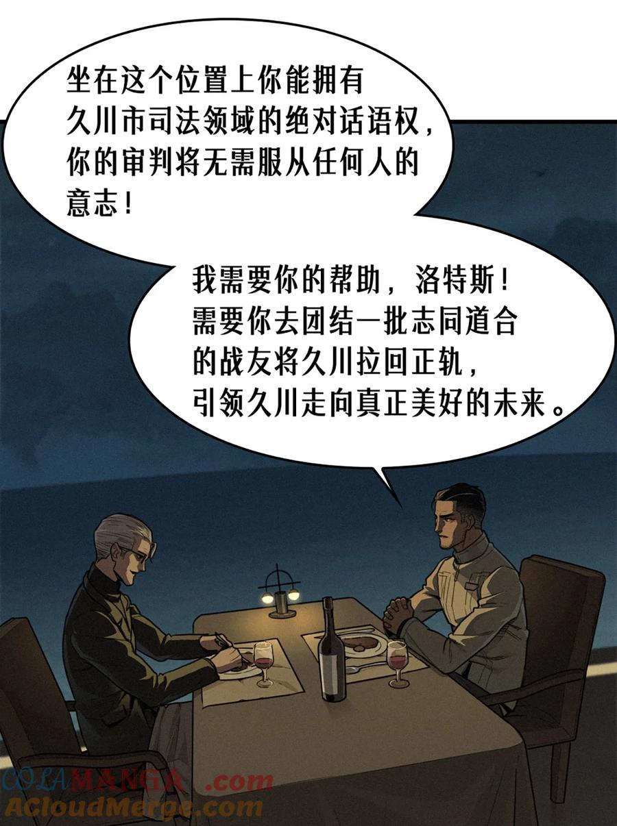 灵笼 · 月魁传 40话 原则 第19页