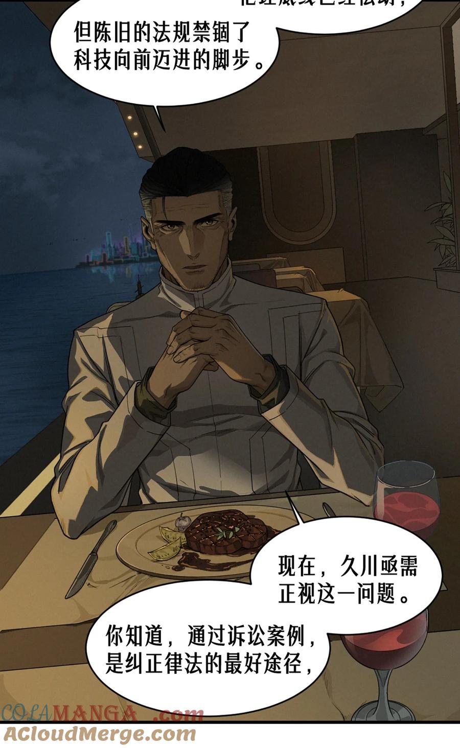 灵笼 · 月魁传 40话 原则 第22页