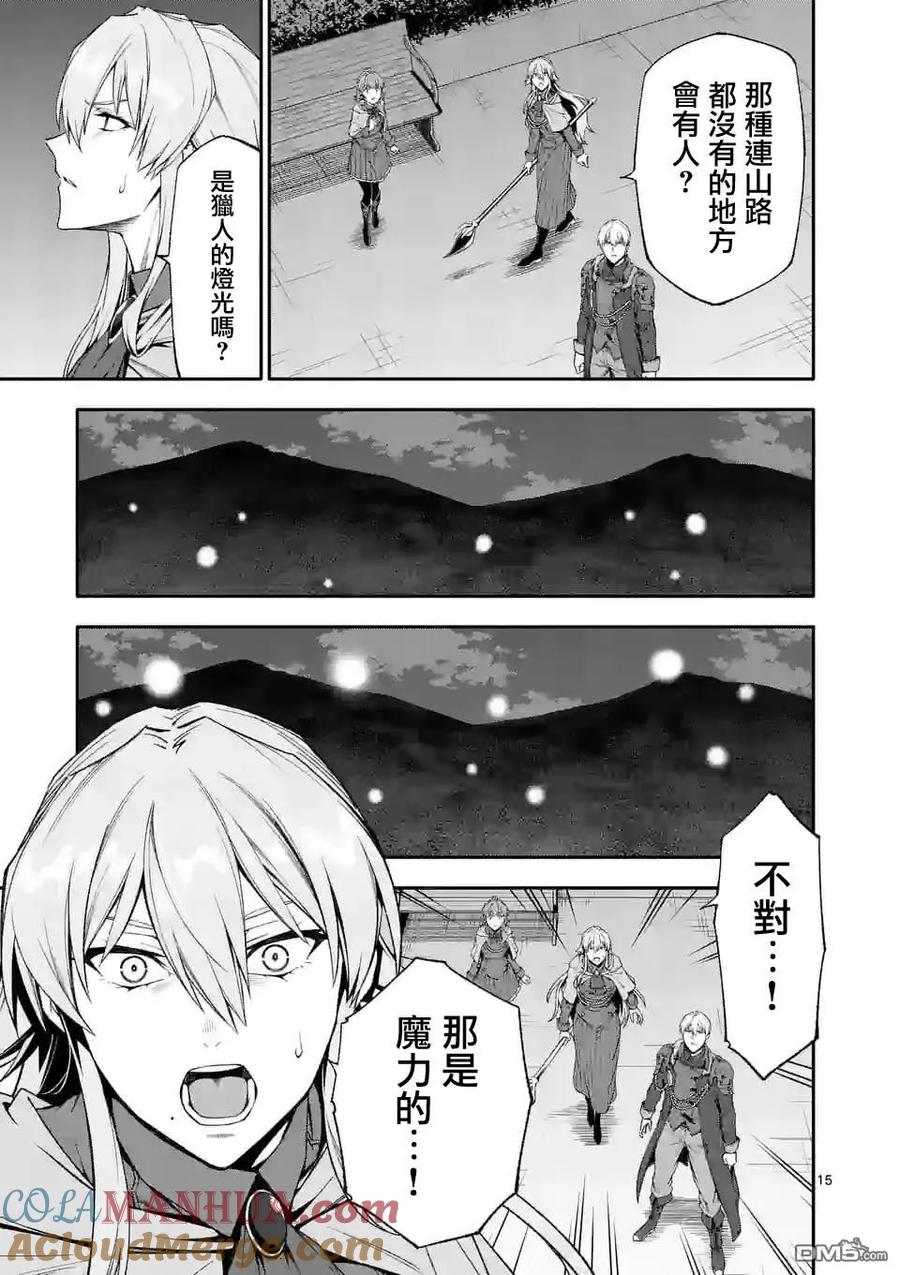 《回天逆命～死亡重生、为了拯救一切成为最强》第61话 第15页