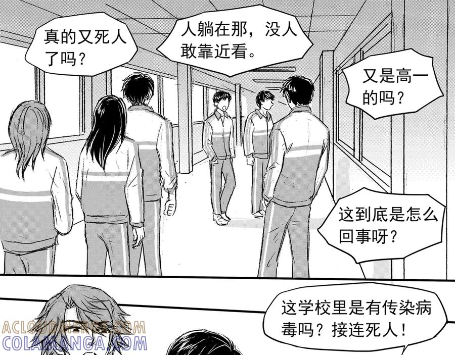 《通灵先生》第68话 灭灵剑之代价No.15 第5页