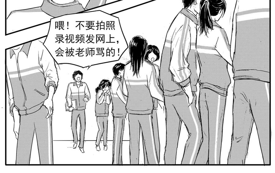 《通灵先生》第68话 灭灵剑之代价No.15 第8页