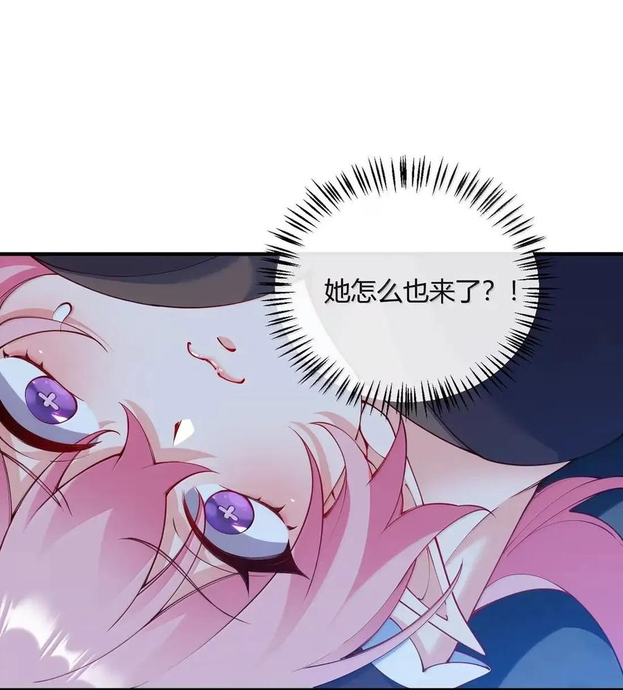 《天生媚骨的我被病娇徒儿盯上了》068 血色雨夜，月季的诡计 第23页