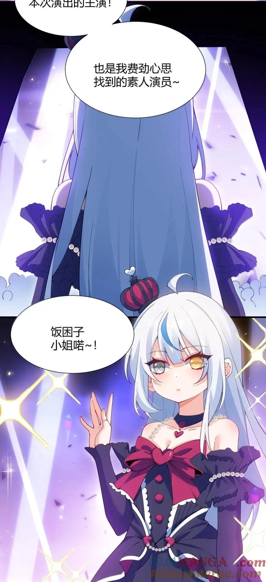 《天生媚骨的我被病娇徒儿盯上了》068 血色雨夜，月季的诡计 第28页