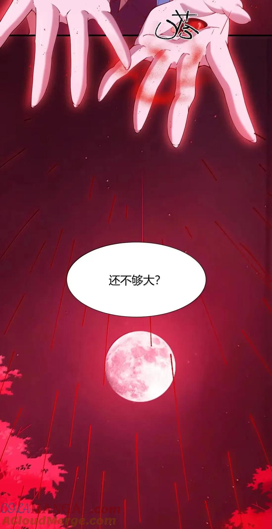 《天生媚骨的我被病娇徒儿盯上了》068 血色雨夜，月季的诡计 第40页
