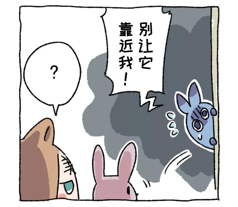 《不切传说》第8话 天敌 第4页
