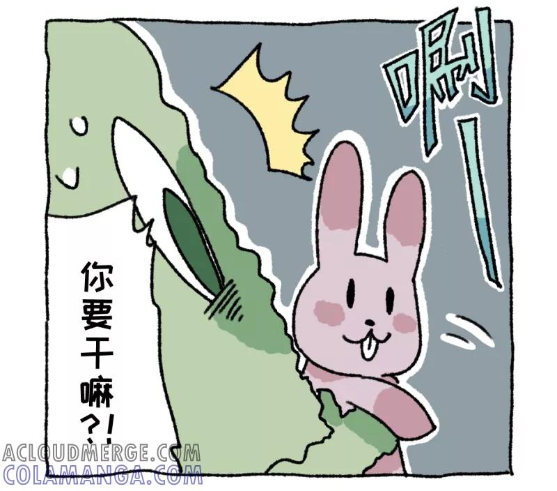 《不切传说》第8话 天敌 第7页