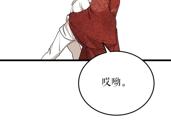 《热病》第79话 诉衷肠 第12页