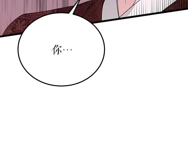 《热病》第79话 诉衷肠 第72页