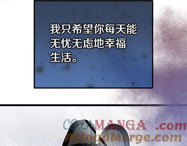 《热病》第79话 诉衷肠 第45页