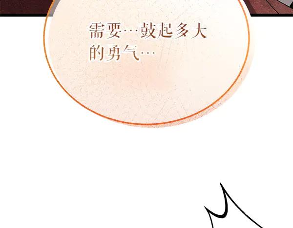《热病》第79话 诉衷肠 第94页