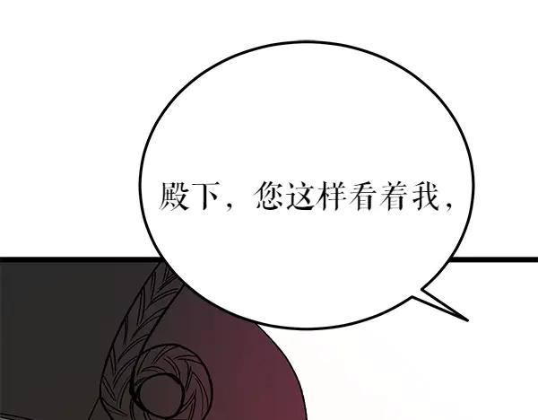 《热病》第79话 诉衷肠 第150页