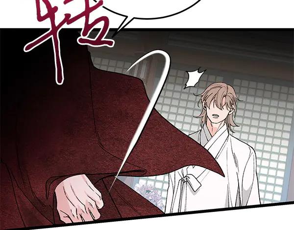 《热病》第79话 诉衷肠 第76页