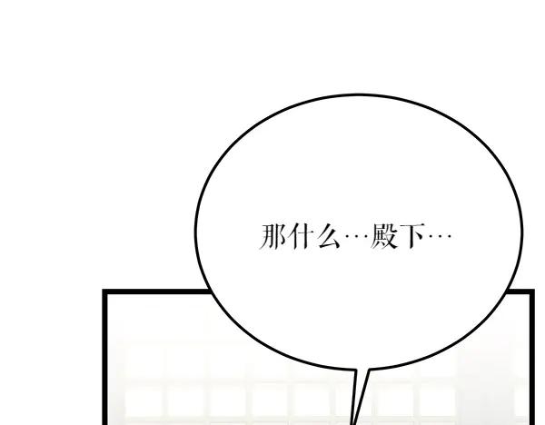 《热病》第79话 诉衷肠 第20页