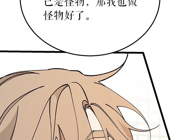 《热病》第79话 诉衷肠 第128页