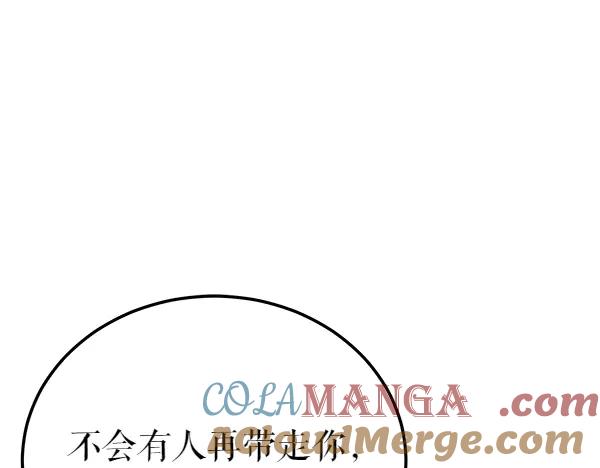 《热病》第79话 诉衷肠 第29页