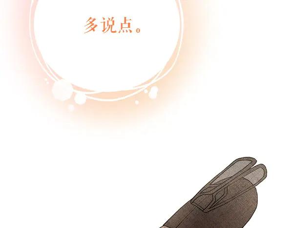 《热病》第79话 诉衷肠 第171页