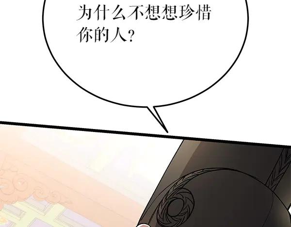 《热病》第79话 诉衷肠 第60页