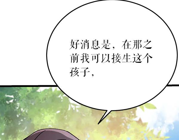 《热病》第79话 诉衷肠 第186页